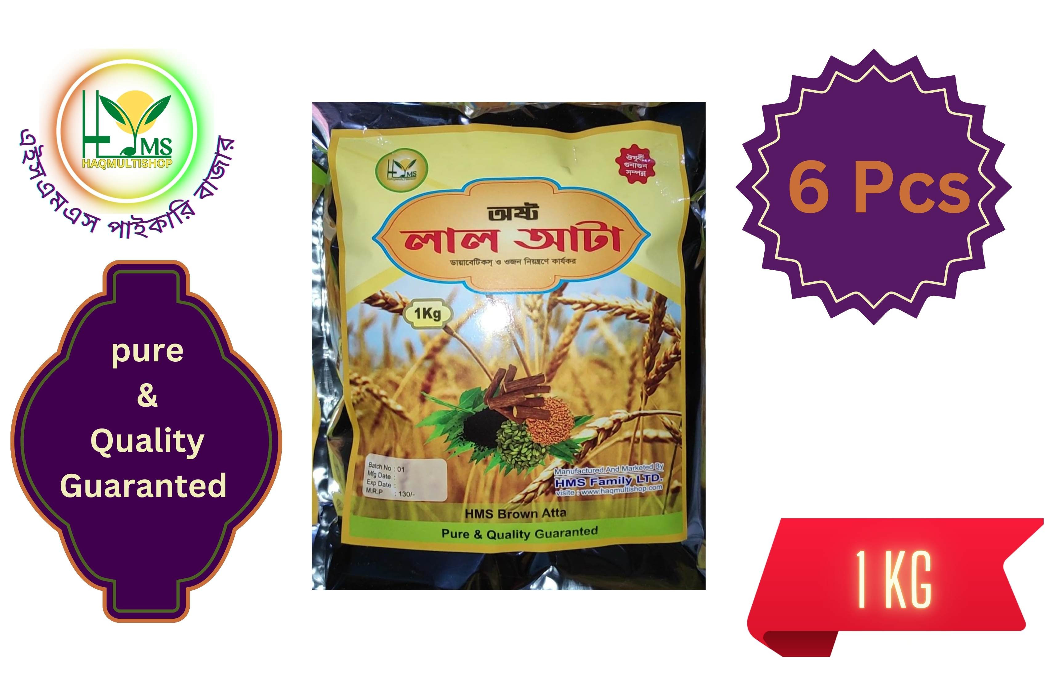 HMS Brown Atta 1kg 6pcs