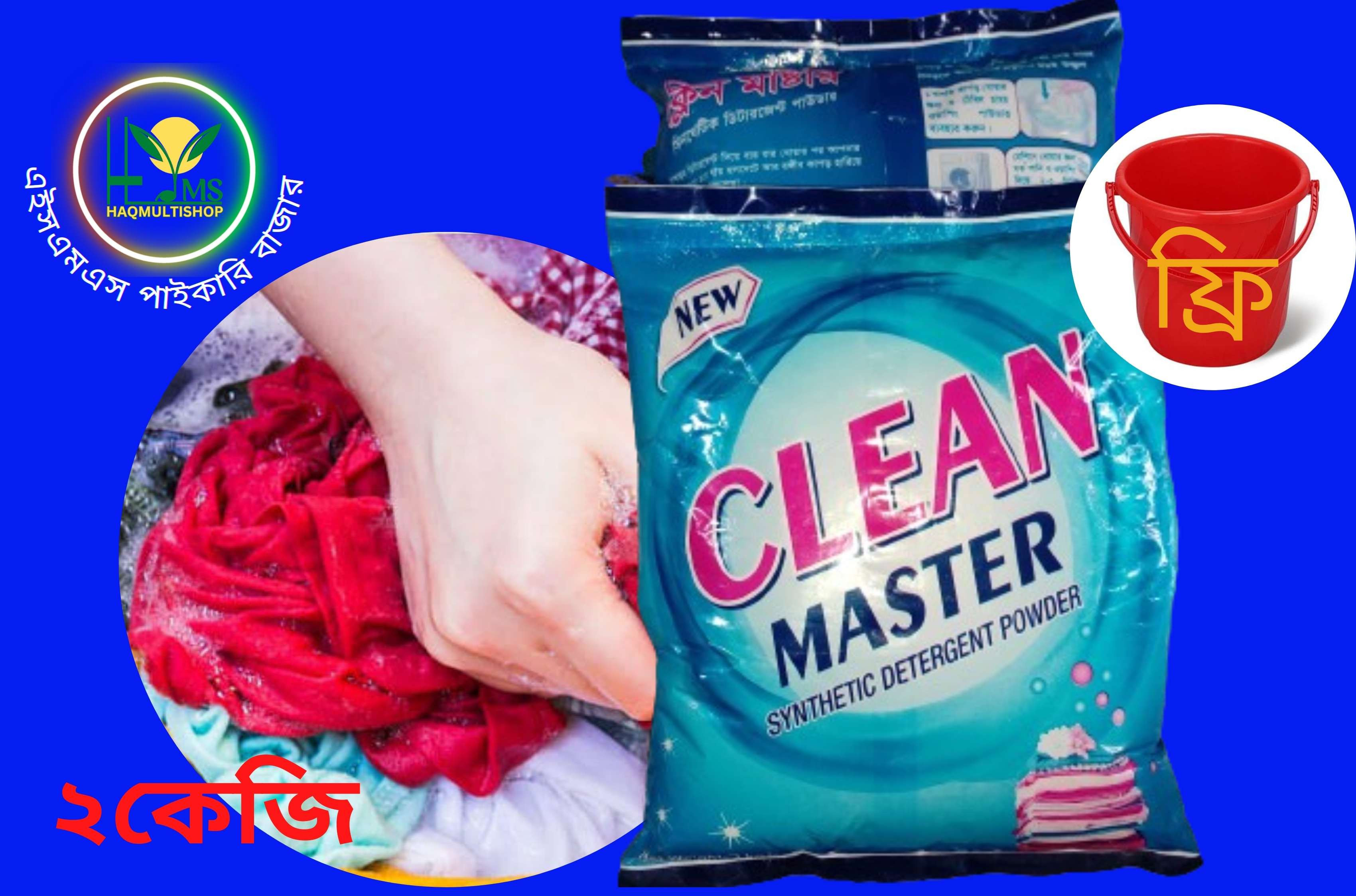 Cleanmaster Detergent powder 2kg  balthi free