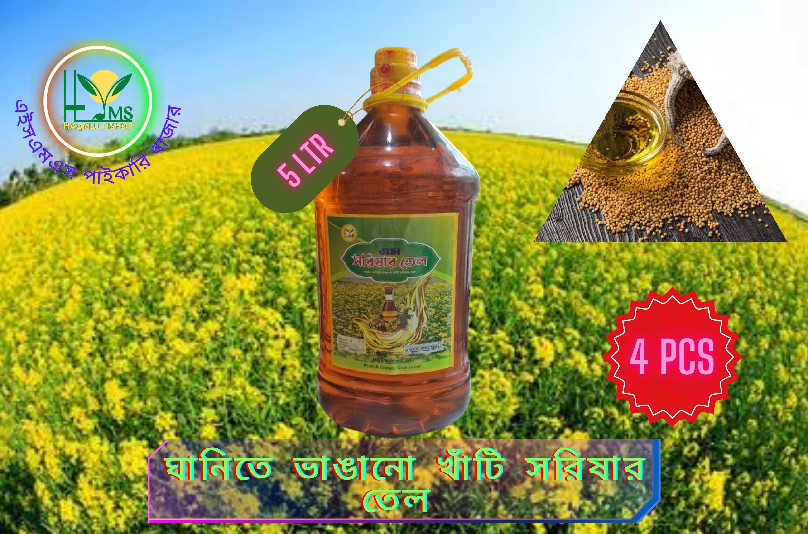 HMS Mustard oil 5ltr 4pcs