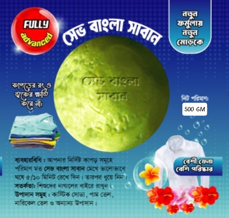 Londry Soap 500gm