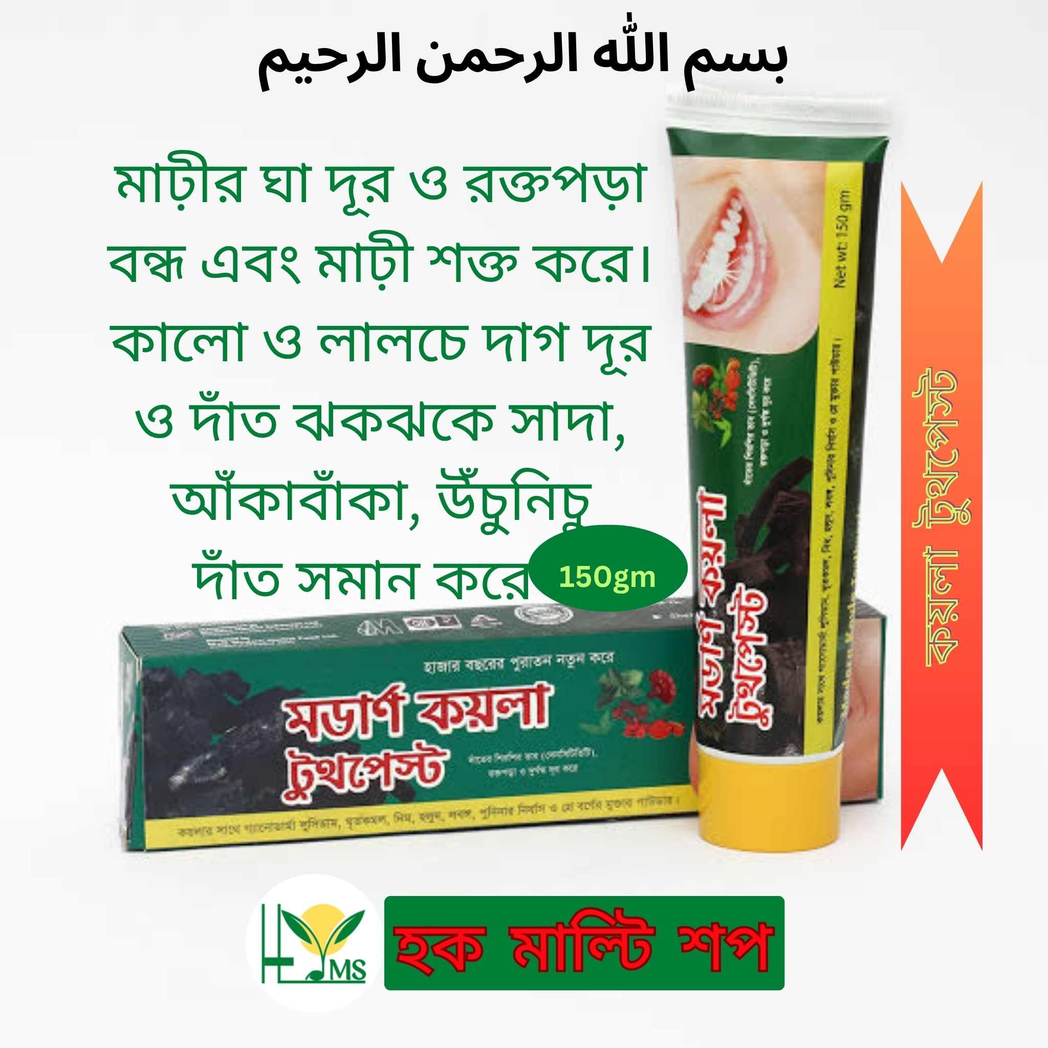 Koyla Toothpaste(Natural) 150gm