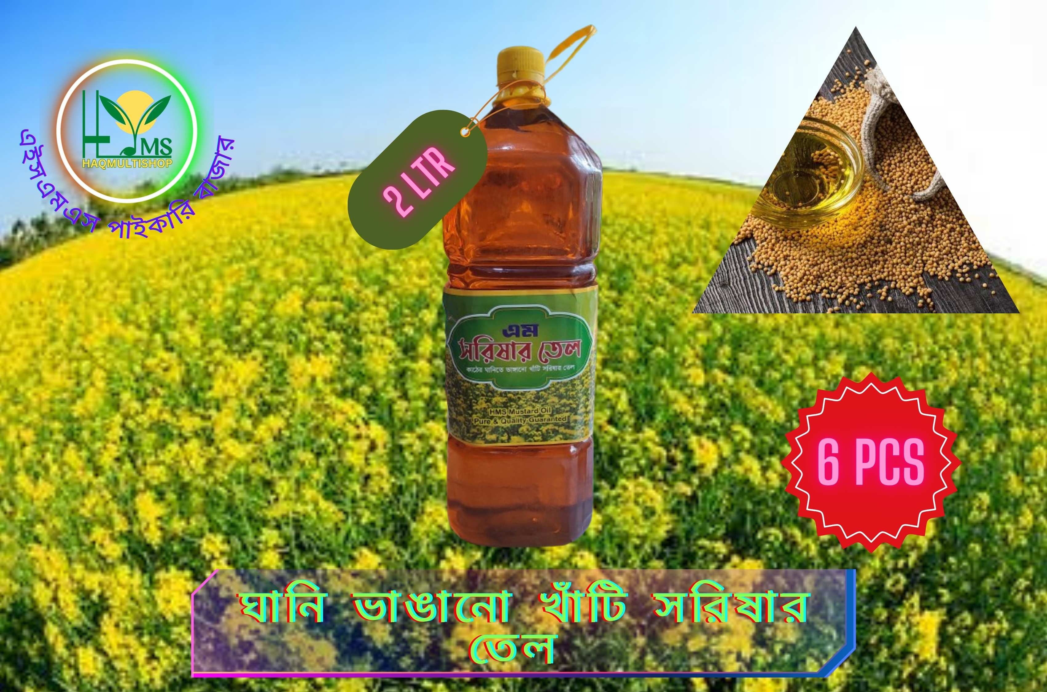 HMS Mustard oil 2ltr 6pcs