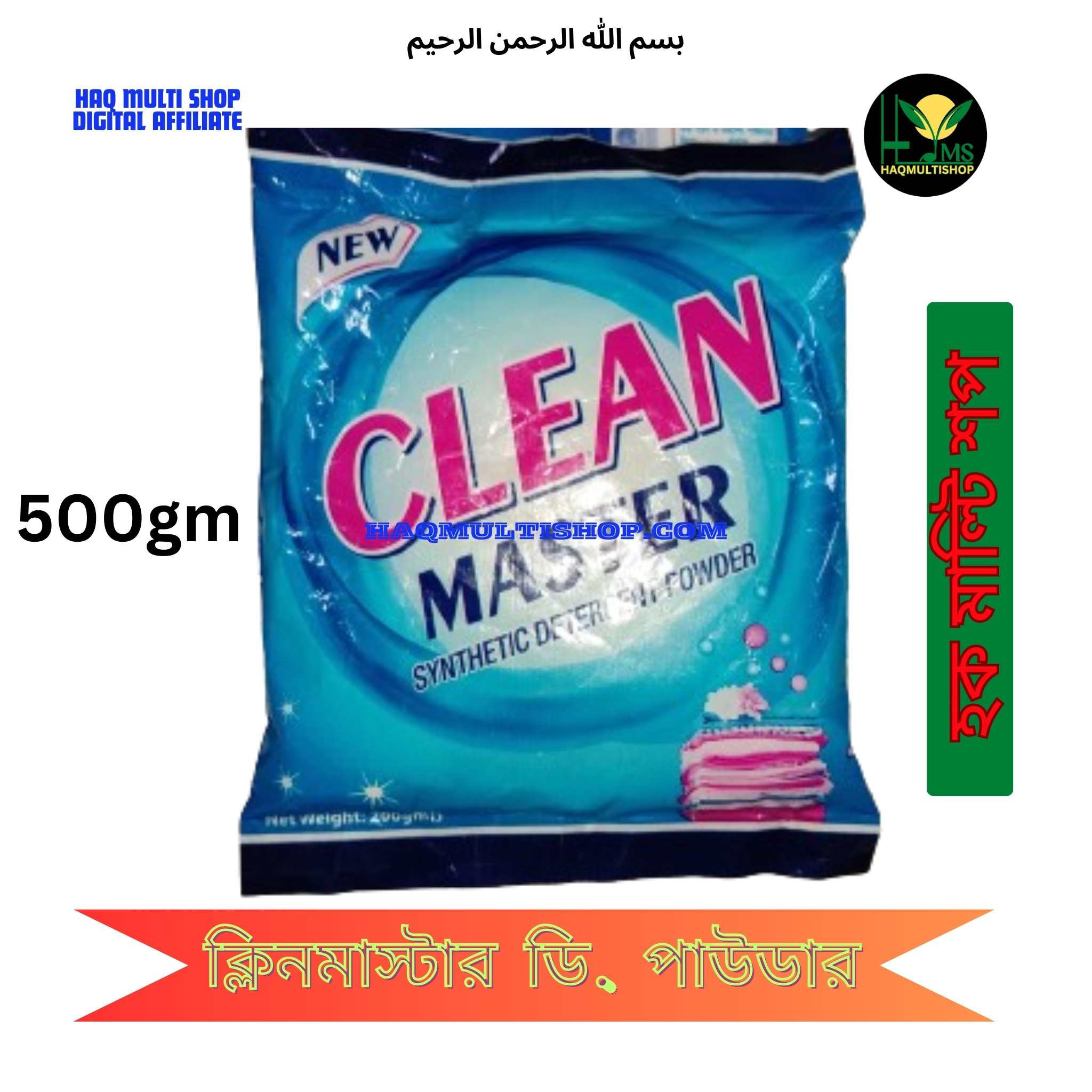 Cleanmaster Detergent powder 500gm